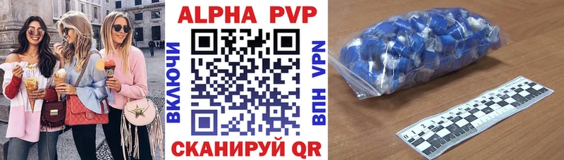 APVP Соль  Нижнеудинск 