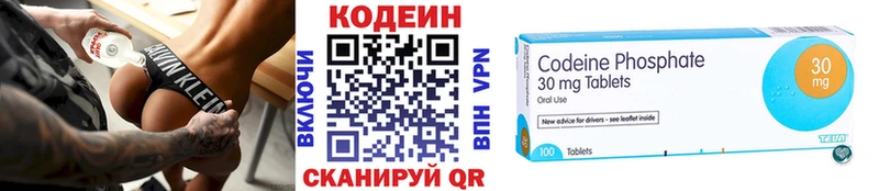 Кодеин Purple Drank  где продают   Нижнеудинск 