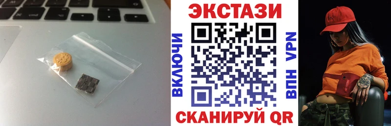 купить  цена  Нижнеудинск  Экстази XTC 
