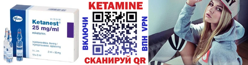 Кетамин ketamine Нижнеудинск