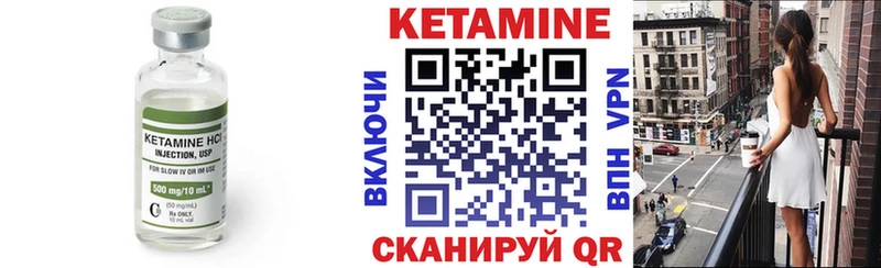 КЕТАМИН VHQ  Нижнеудинск 